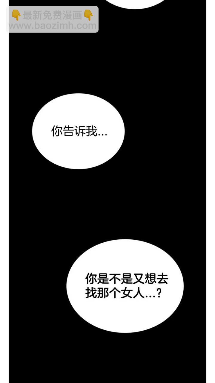 🍲重生为魔王的女儿 第66话 灰暗的过往！ 第7页