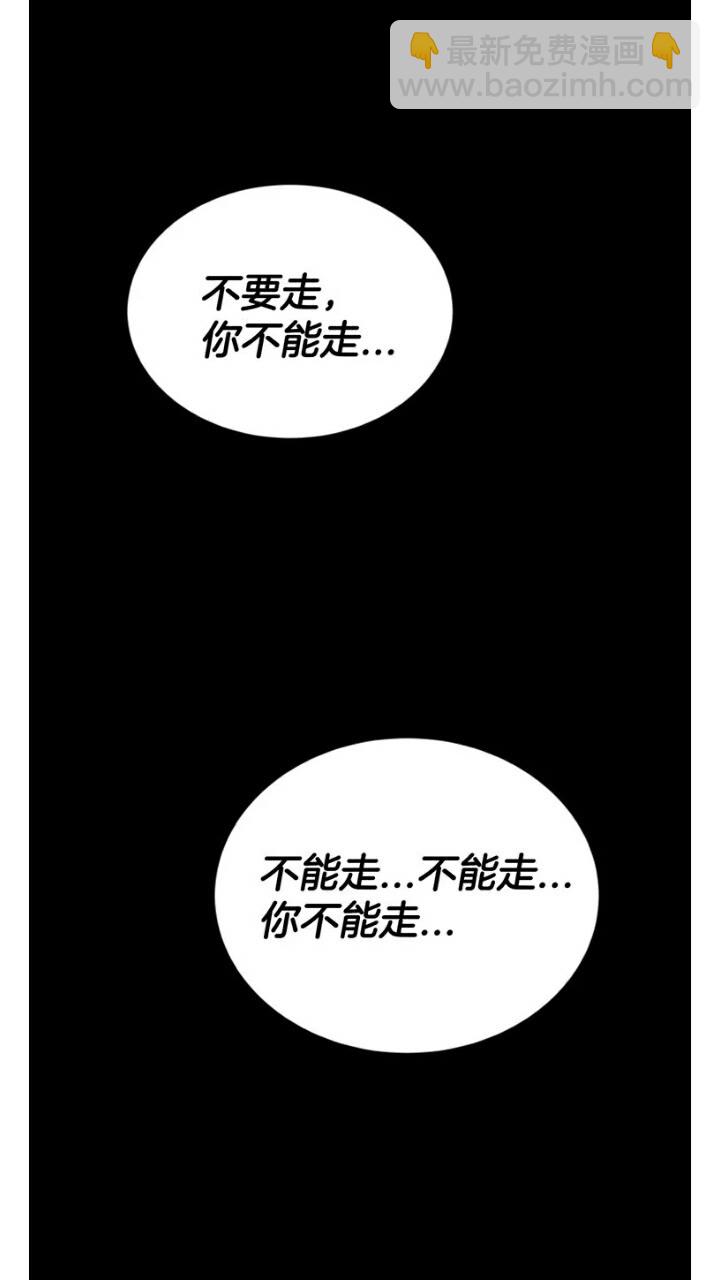 🍲重生为魔王的女儿 第66话 灰暗的过往！ 第8页