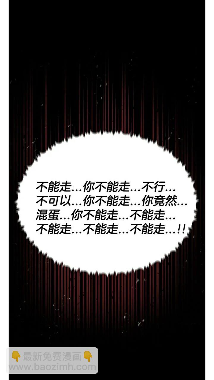 🍲重生为魔王的女儿 第66话 灰暗的过往！ 第9页