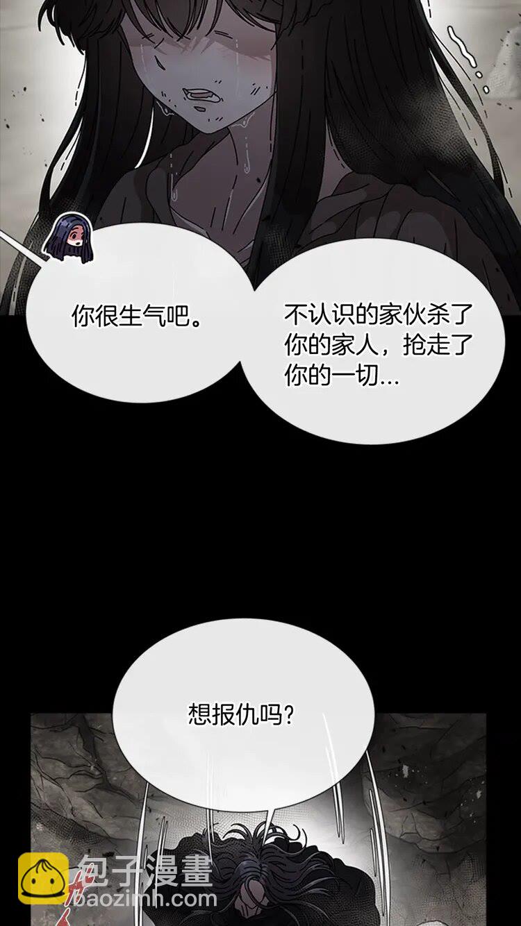 🍲重生为魔王的女儿 第68话 怎么哭了？ 第11页