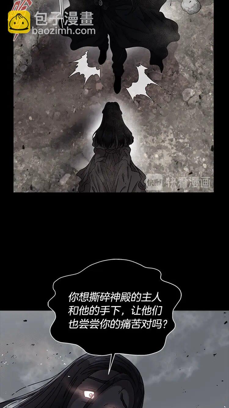 🍲重生为魔王的女儿 第68话 怎么哭了？ 第12页