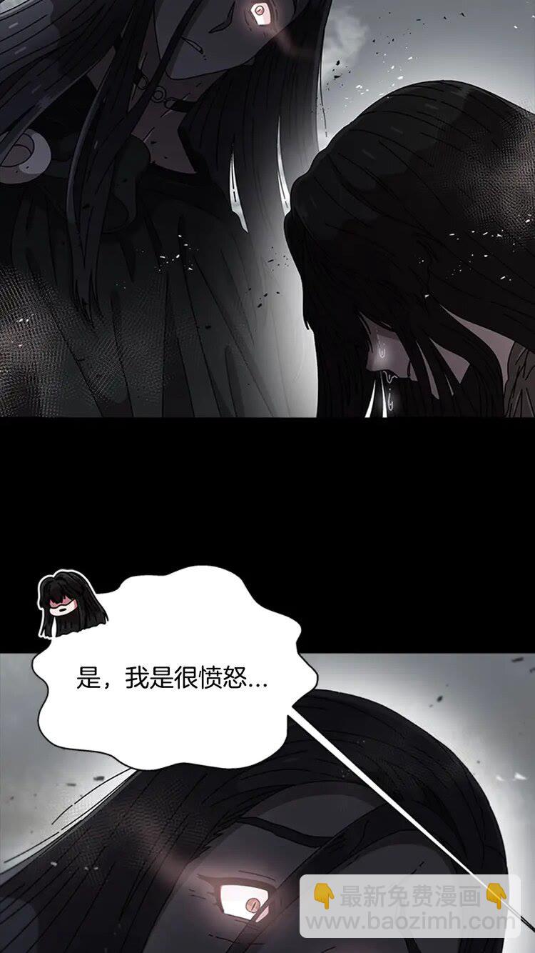 🍲重生为魔王的女儿 第68话 怎么哭了？ 第13页