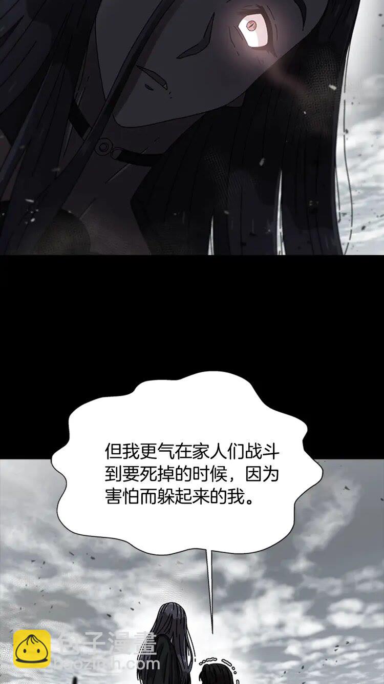 🍲重生为魔王的女儿 第68话 怎么哭了？ 第14页