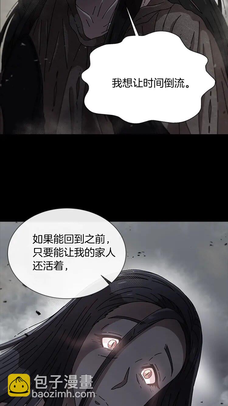 🍲重生为魔王的女儿 第68话 怎么哭了？ 第16页