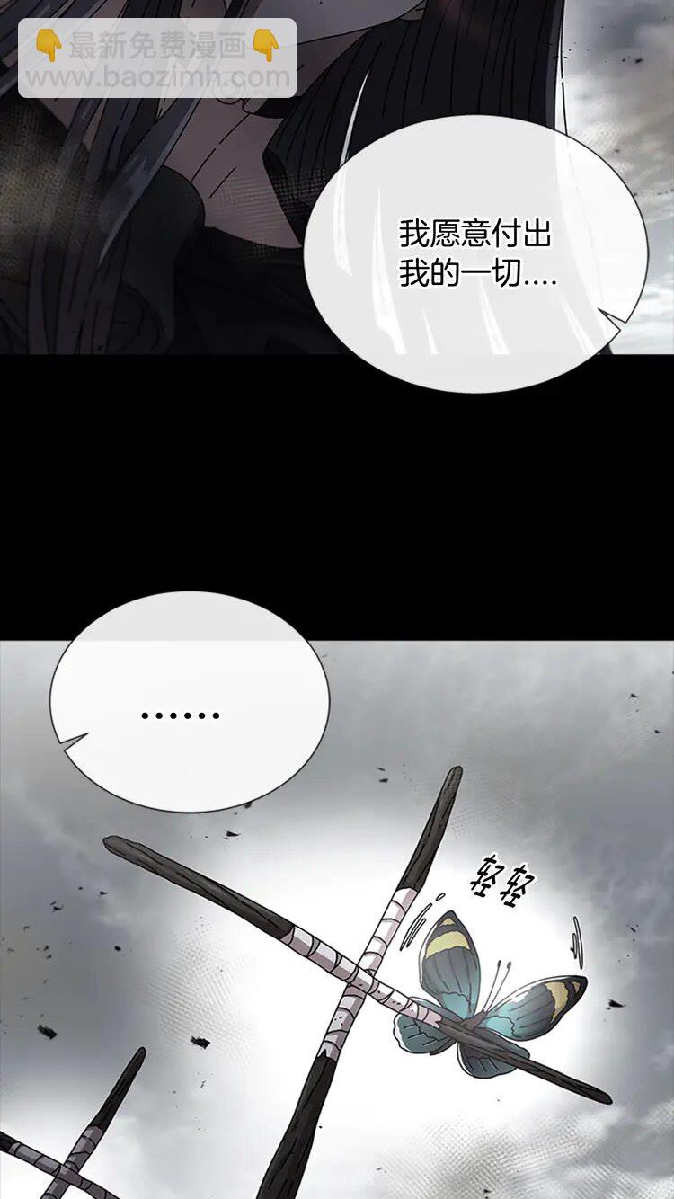 🍲重生为魔王的女儿 第68话 怎么哭了？ 第17页