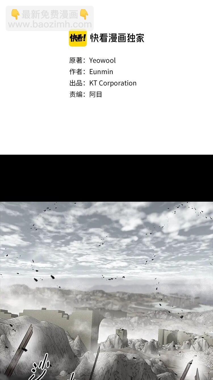 🍲重生为魔王的女儿 第68话 怎么哭了？ 第2页