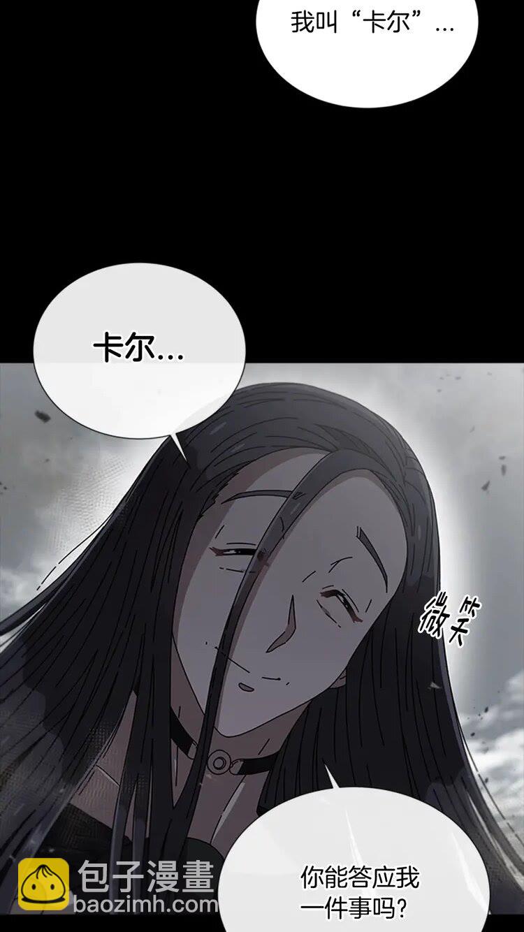 🍲重生为魔王的女儿 第68话 怎么哭了？ 第20页