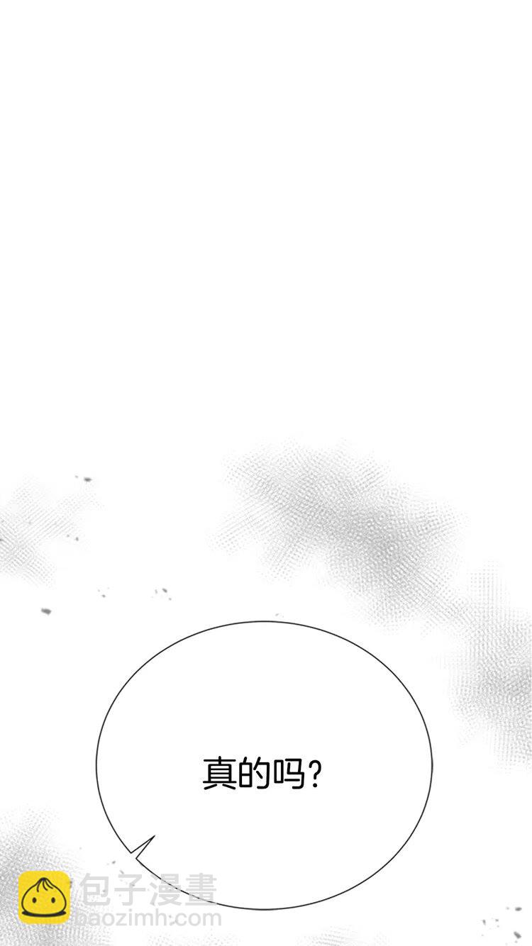 🍲重生为魔王的女儿 第68话 怎么哭了？ 第23页