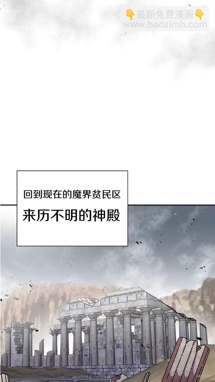 🍲重生为魔王的女儿 第68话 怎么哭了？ 第24页