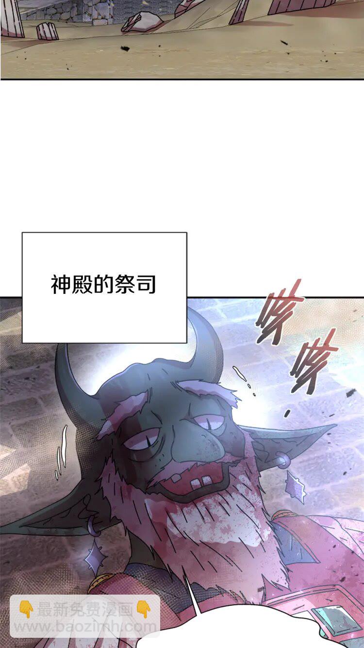 🍲重生为魔王的女儿 第68话 怎么哭了？ 第25页