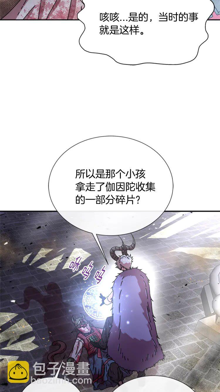 🍲重生为魔王的女儿 第68话 怎么哭了？ 第26页