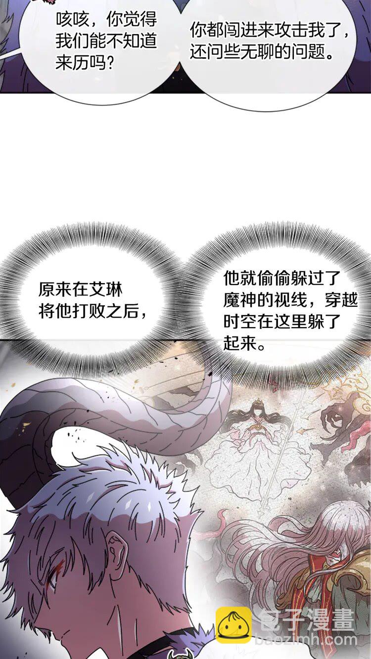 🍲重生为魔王的女儿 第68话 怎么哭了？ 第28页