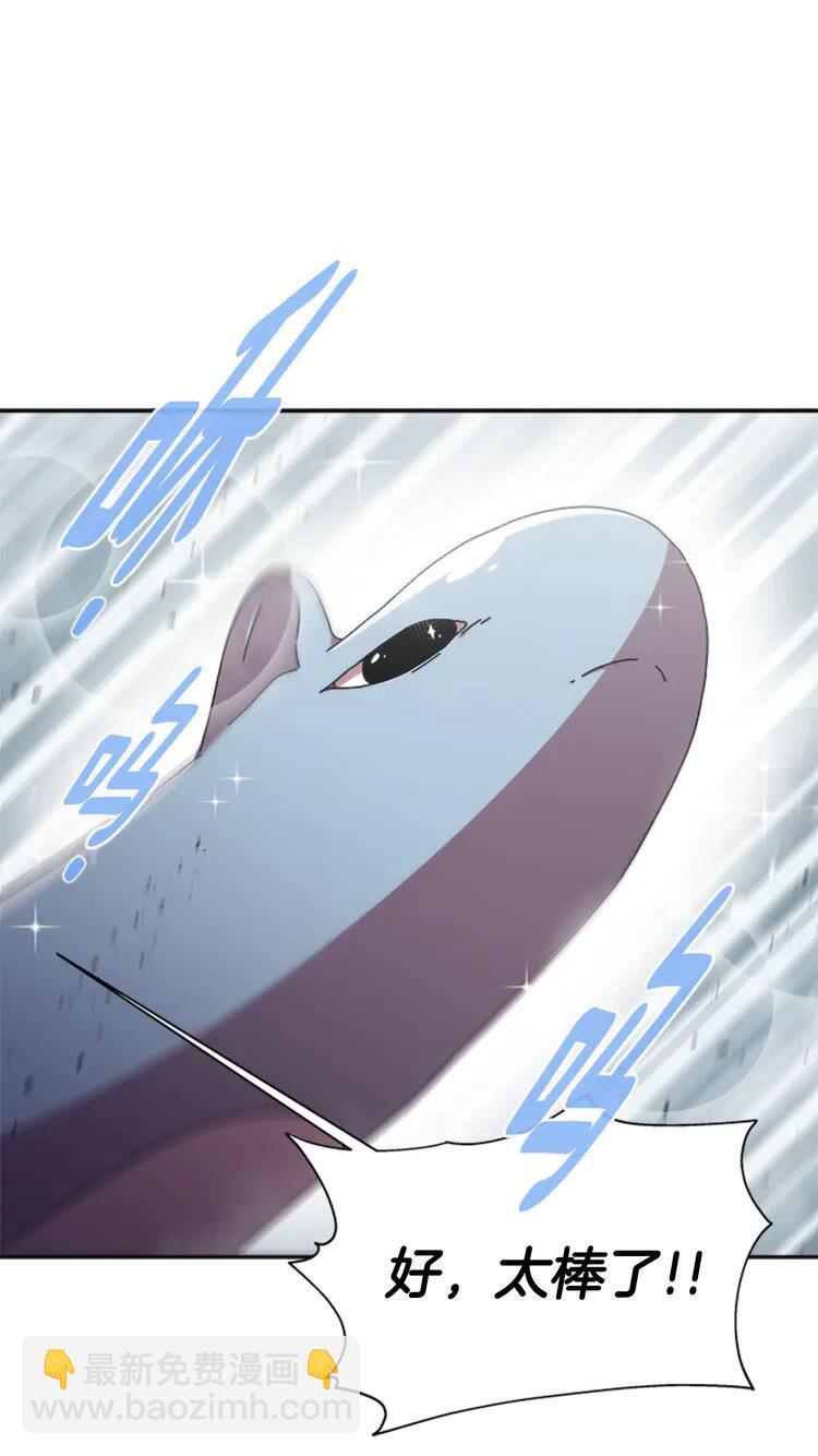 🍲重生为魔王的女儿 第68话 怎么哭了？ 第33页