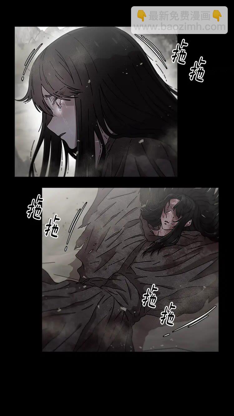 🍲重生为魔王的女儿 第68话 怎么哭了？ 第4页