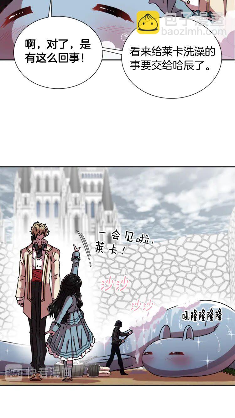 🍲重生为魔王的女儿 第68话 怎么哭了？ 第40页