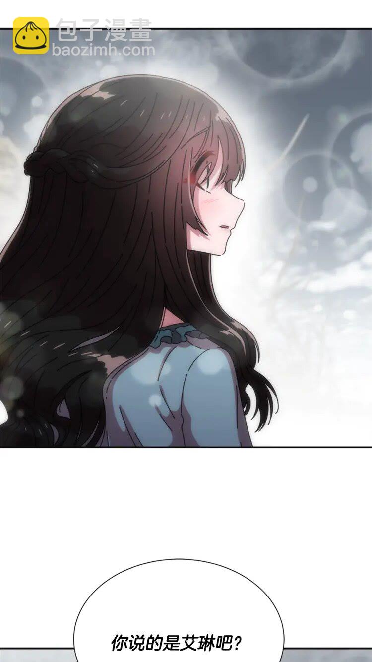 🍲重生为魔王的女儿 第68话 怎么哭了？ 第44页