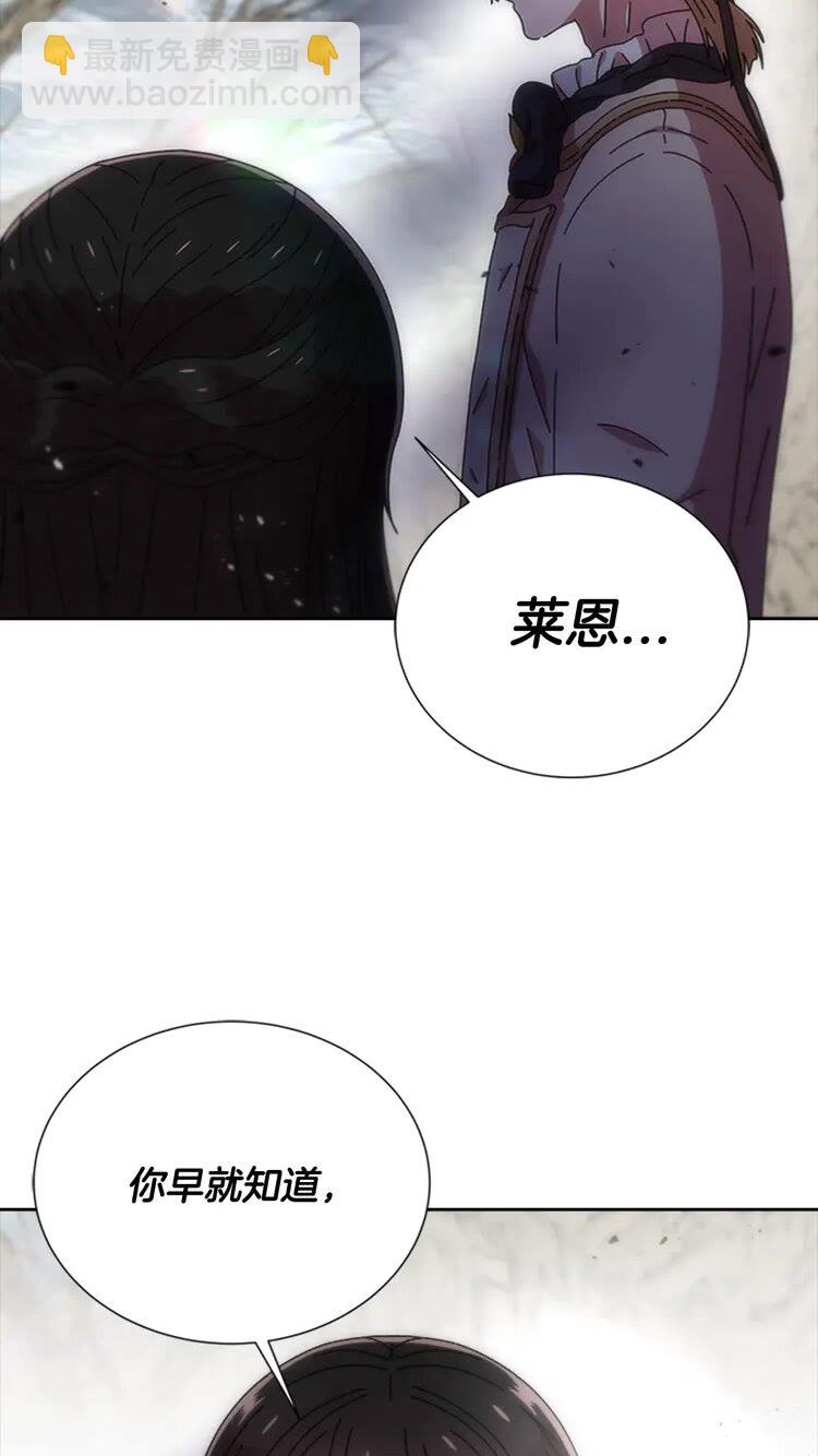 🍲重生为魔王的女儿 第68话 怎么哭了？ 第46页