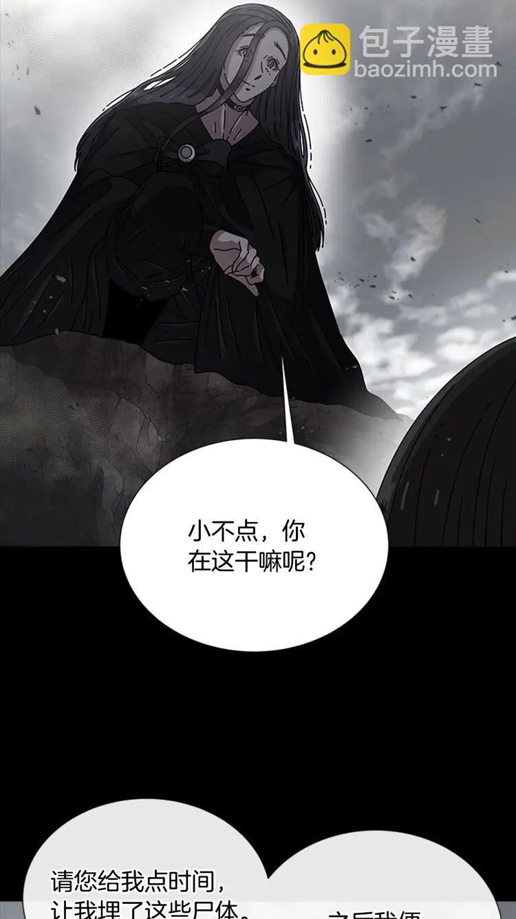 🍲重生为魔王的女儿 第68话 怎么哭了？ 第6页