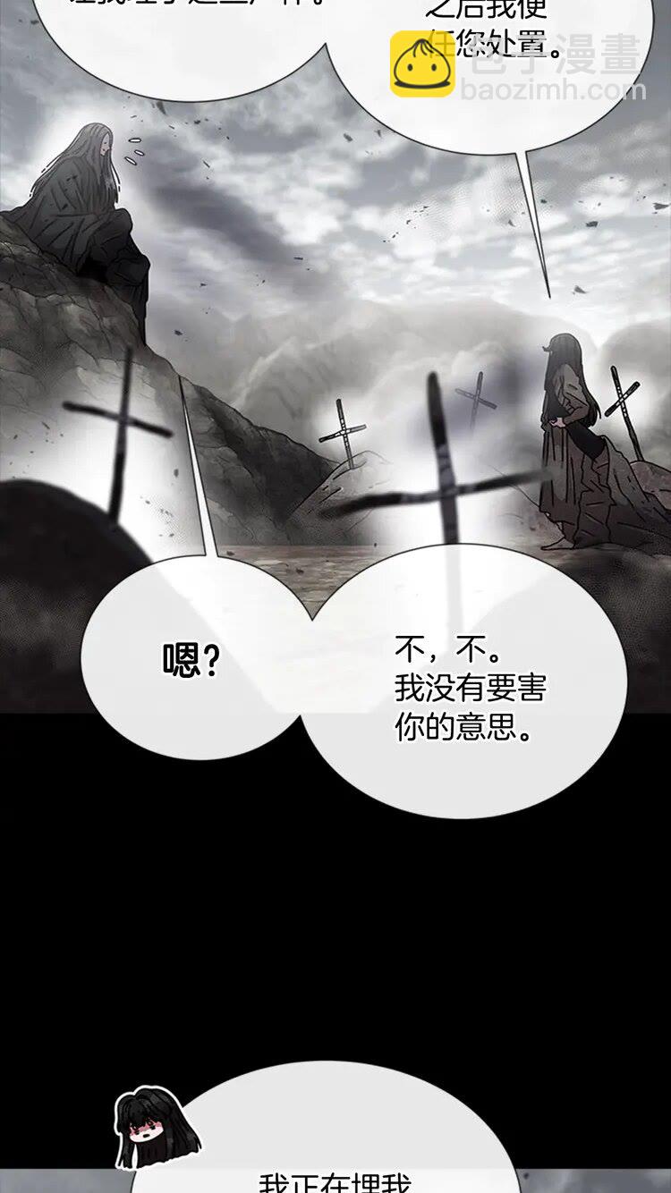 🍲重生为魔王的女儿 第68话 怎么哭了？ 第7页