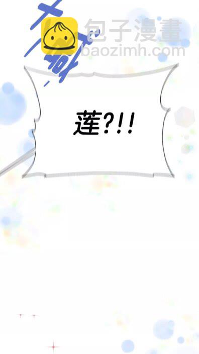 🍲重生为魔王的女儿 第一季完结话 爸爸带你走 第10页