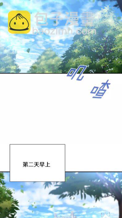 🍲重生为魔王的女儿 第一季完结话 爸爸带你走 第12页