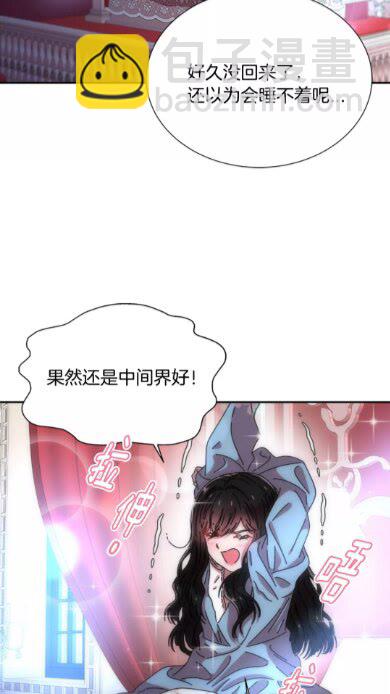 🍲重生为魔王的女儿 第一季完结话 爸爸带你走 第15页