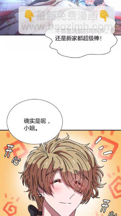🍲重生为魔王的女儿 第一季完结话 爸爸带你走 第16页