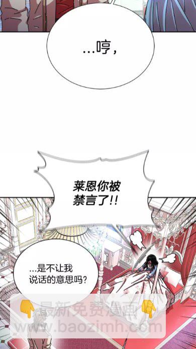 🍲重生为魔王的女儿 第一季完结话 爸爸带你走 第18页