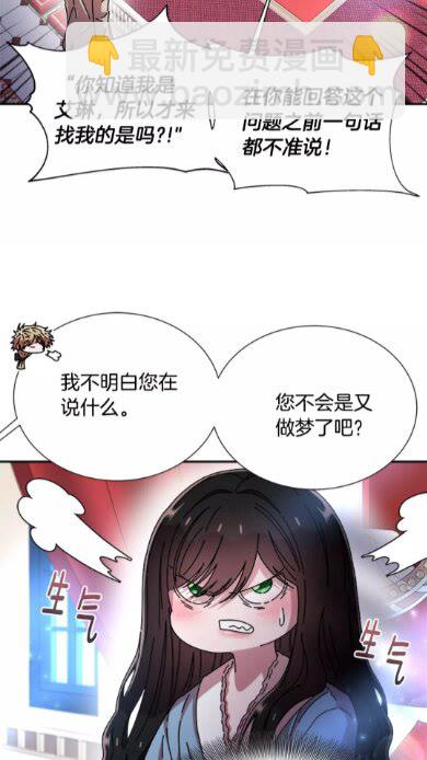 🍲重生为魔王的女儿 第一季完结话 爸爸带你走 第19页
