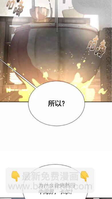 🍲重生为魔王的女儿 第一季完结话 爸爸带你走 第23页