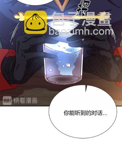 🍲重生为魔王的女儿 第一季完结话 爸爸带你走 第25页