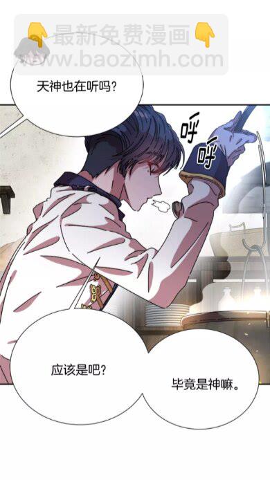 🍲重生为魔王的女儿 第一季完结话 爸爸带你走 第26页