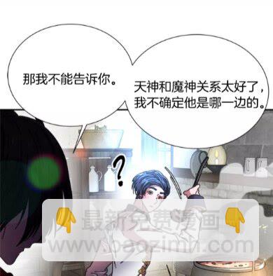 🍲重生为魔王的女儿 第一季完结话 爸爸带你走 第27页