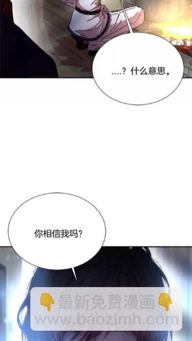 🍲重生为魔王的女儿 第一季完结话 爸爸带你走 第28页