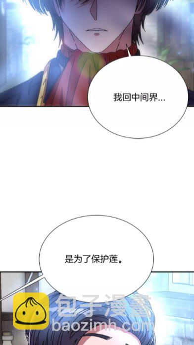 🍲重生为魔王的女儿 第一季完结话 爸爸带你走 第29页