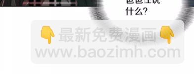 🍲重生为魔王的女儿 第一季完结话 爸爸带你走 第33页