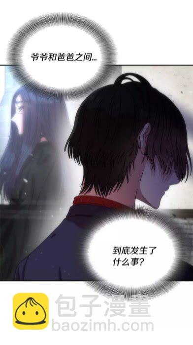 🍲重生为魔王的女儿 第一季完结话 爸爸带你走 第34页