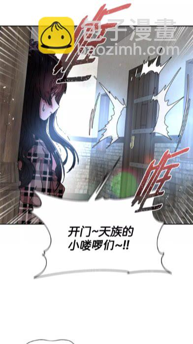 🍲重生为魔王的女儿 第一季完结话 爸爸带你走 第36页