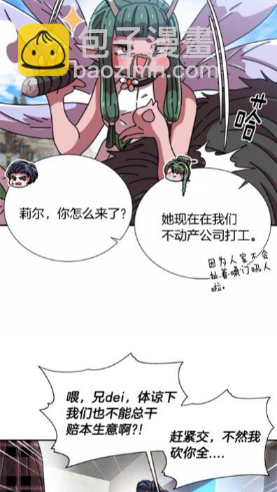 🍲重生为魔王的女儿 第一季完结话 爸爸带你走 第39页