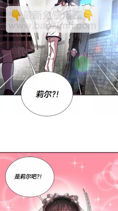 🍲重生为魔王的女儿 第一季完结话 爸爸带你走 第40页