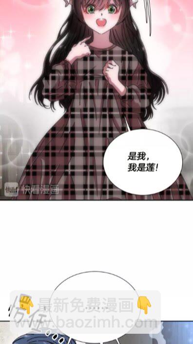 🍲重生为魔王的女儿 第一季完结话 爸爸带你走 第41页