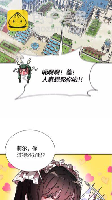 🍲重生为魔王的女儿 第一季完结话 爸爸带你走 第43页