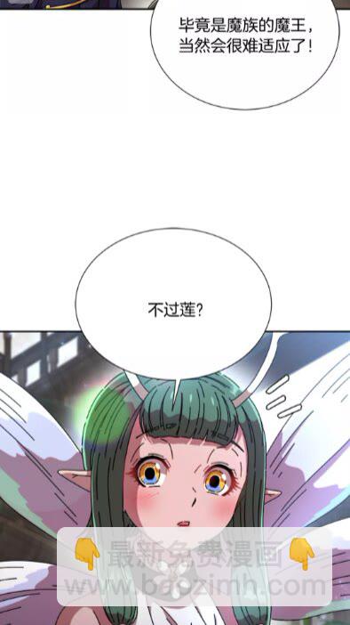🍲重生为魔王的女儿 第一季完结话 爸爸带你走 第47页