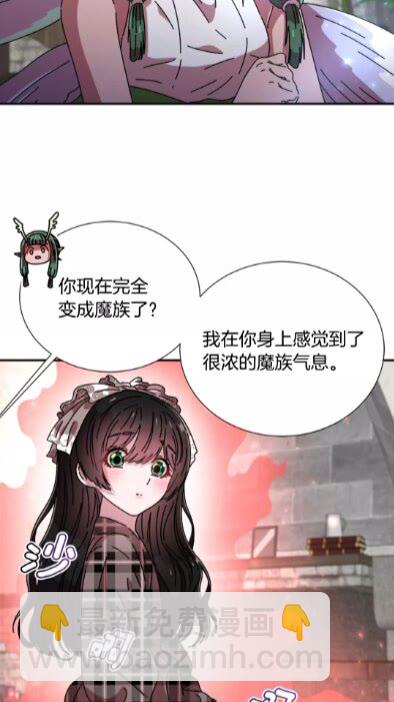 🍲重生为魔王的女儿 第一季完结话 爸爸带你走 第48页