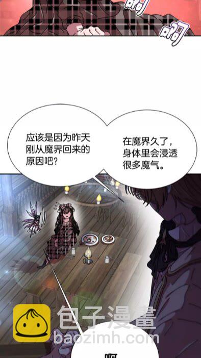 🍲重生为魔王的女儿 第一季完结话 爸爸带你走 第49页