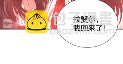 🍲重生为魔王的女儿 第一季完结话 爸爸带你走 第7页