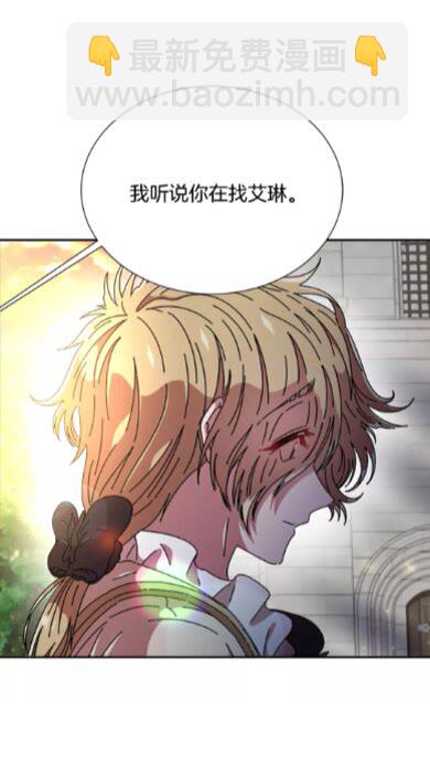 🍲重生为魔王的女儿 第72话 “养母”上线 第15页
