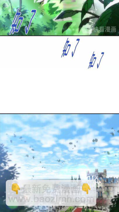 🍲重生为魔王的女儿 第72话 “养母”上线 第29页