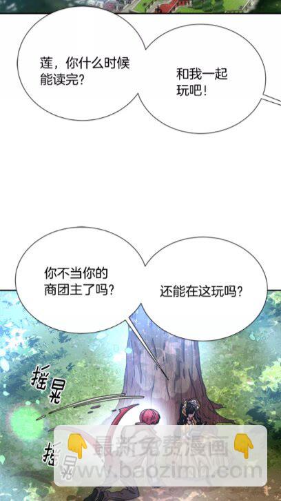 🍲重生为魔王的女儿 第72话 “养母”上线 第30页