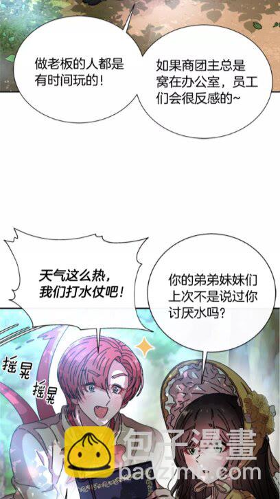 🍲重生为魔王的女儿 第72话 “养母”上线 第31页